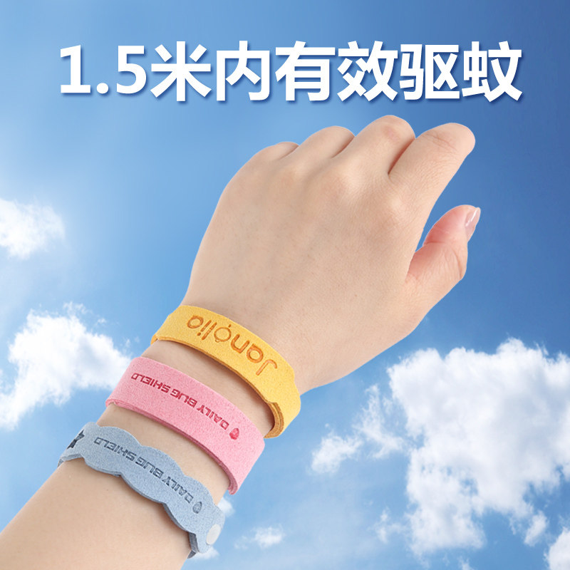 janolia纤维驱蚊手环蚊香手带成人儿童婴儿宝宝防蚊贴