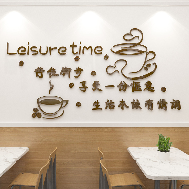 奶茶茶店墙壁装饰抖音同款店铺墙面贴纸创意墙贴