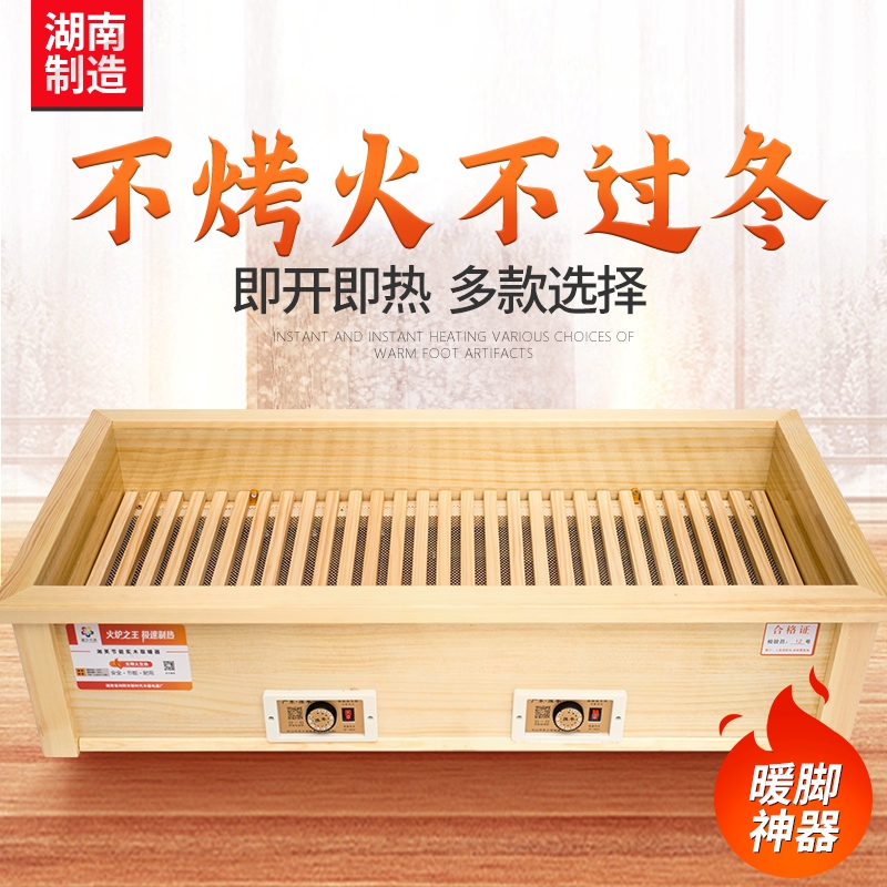 烤火火炉家用电烤炉炉子长方形烤脚木制火盆电火桶电暖手器
