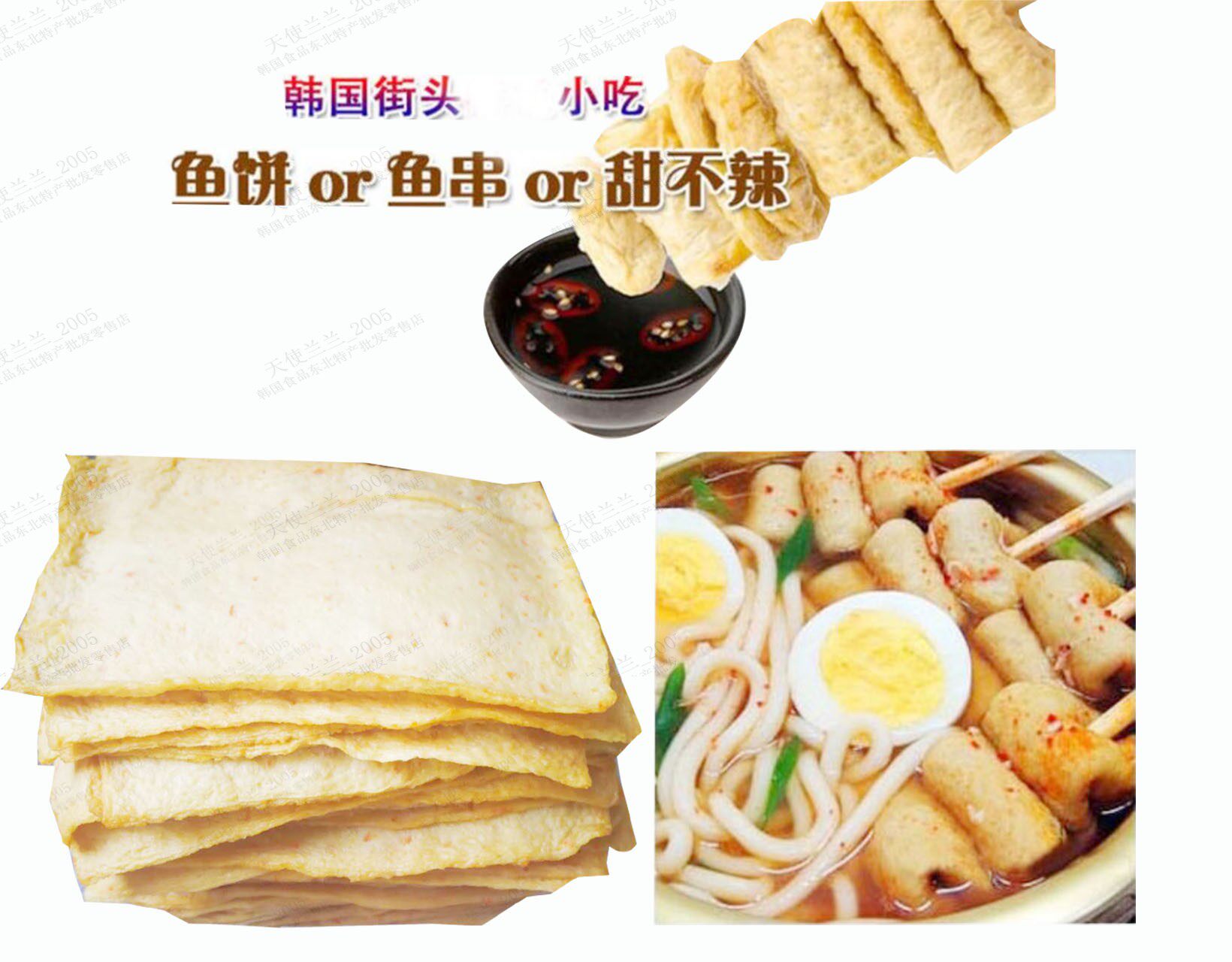 8袋包邮韩国安心鱼饼片海鲜饼甜不辣240g年糕鱼糕