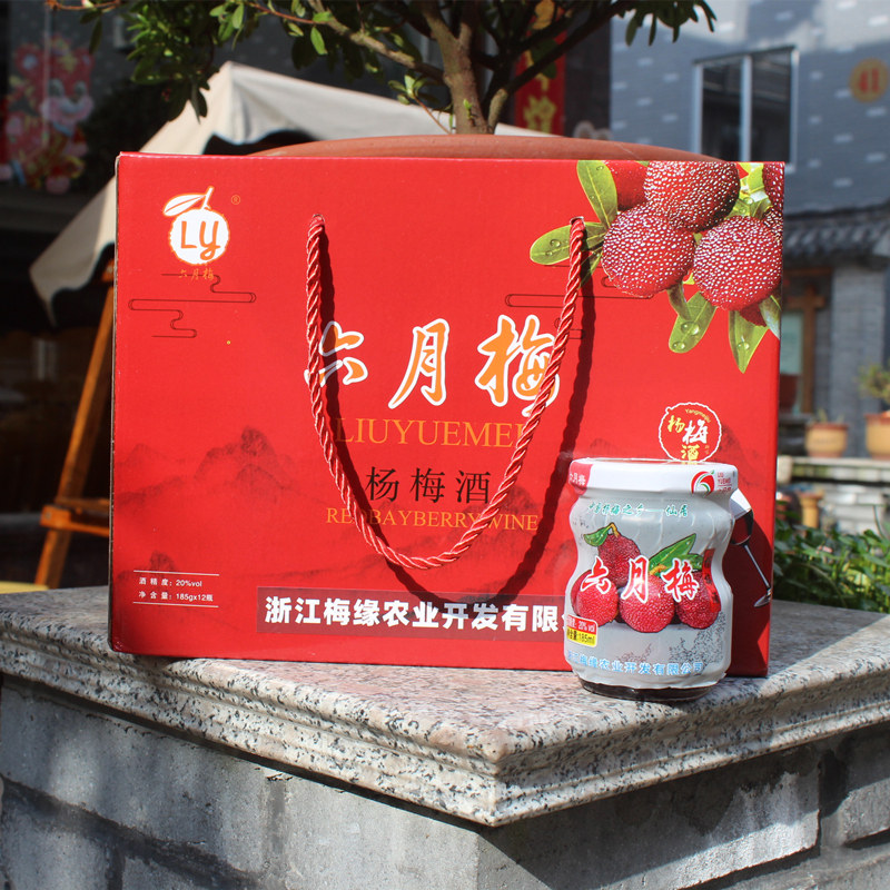 杨梅果酒六月月梅酒瓶瓶装12瓶礼盒低度酒水果酒