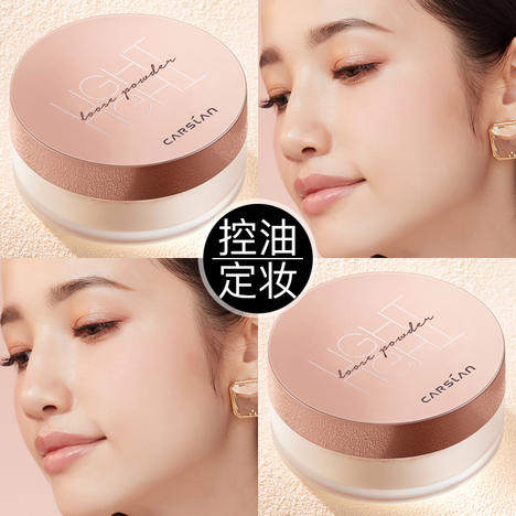 卡姿兰散粉定妆粉蜜粉控油定妆持久防水防汗不脱妆官方旗舰店正品