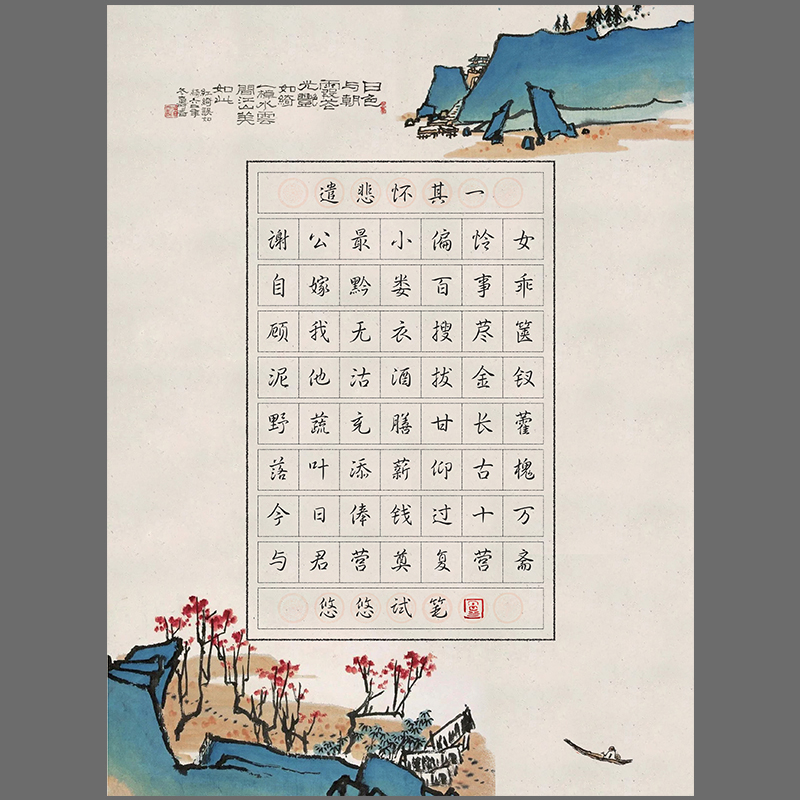 悠悠包邮a4纸硬笔书法练习纸创作比赛作品纸学生钢笔字纸四时曲