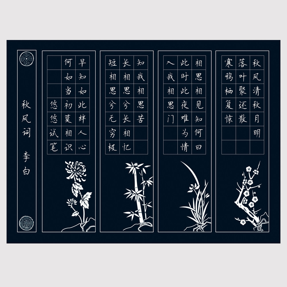 悠悠a4硬笔书法作品纸黑底书法练习纸创作纸比赛展览用纸四君子