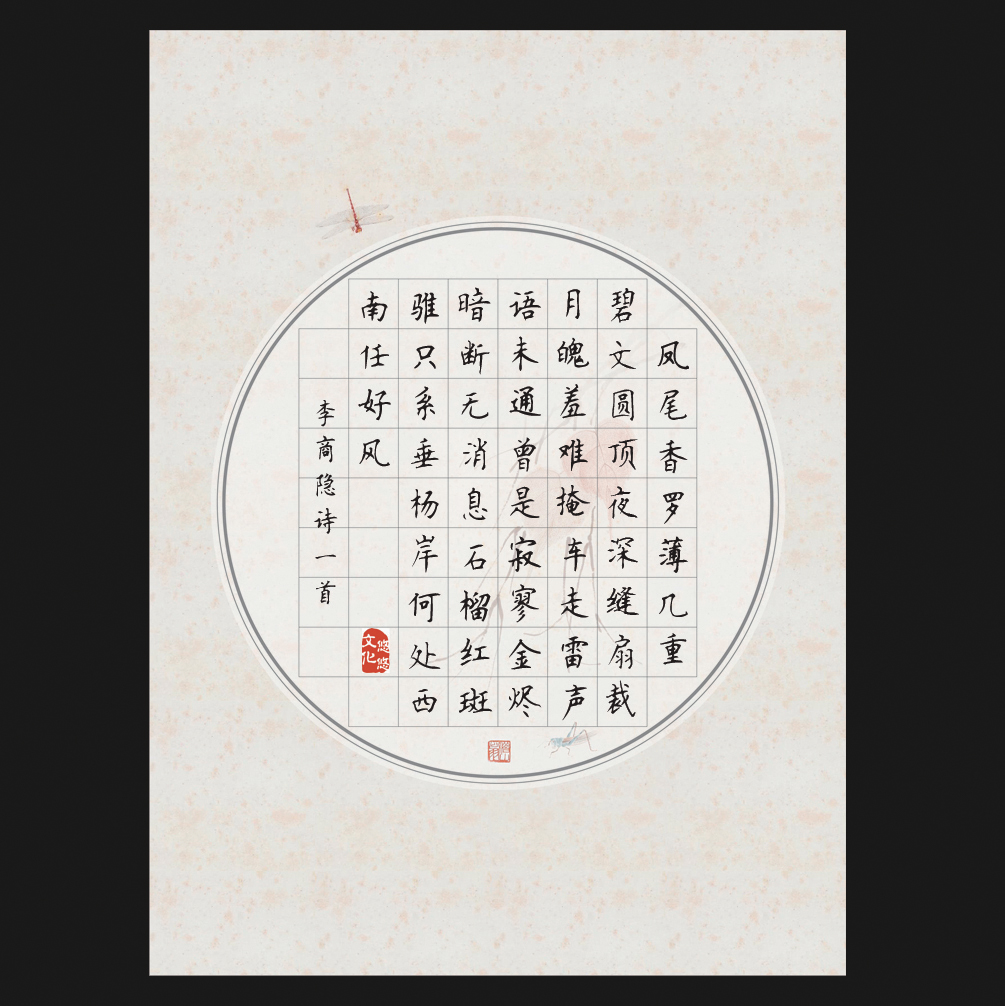 悠悠a4硬笔书法用纸钢笔书法练习创作比赛展览书法用纸