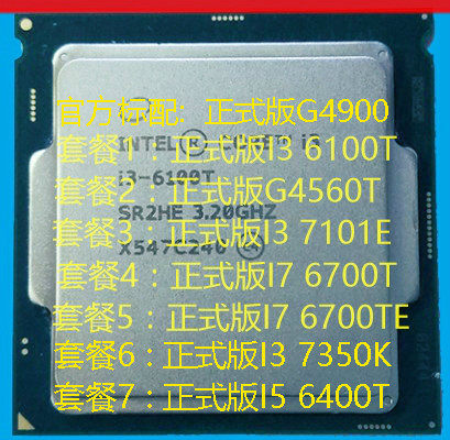 intel英特尔g4900g4560ti36100t7101e7100t6700tcpucpu