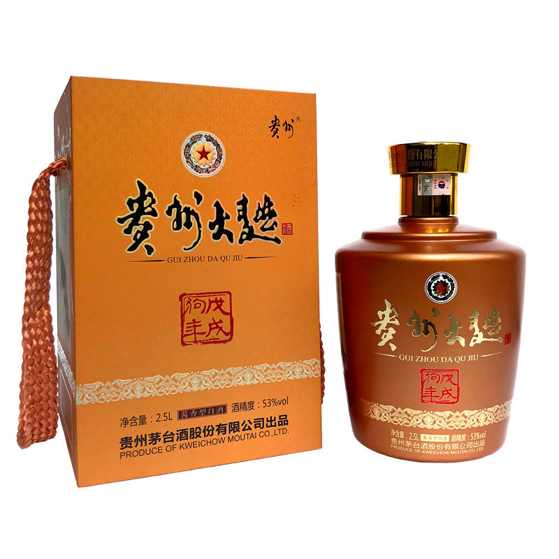 53度贵州大曲2.5l戊戌狗年坛装生肖礼盒装纪念酒 酱香型白酒