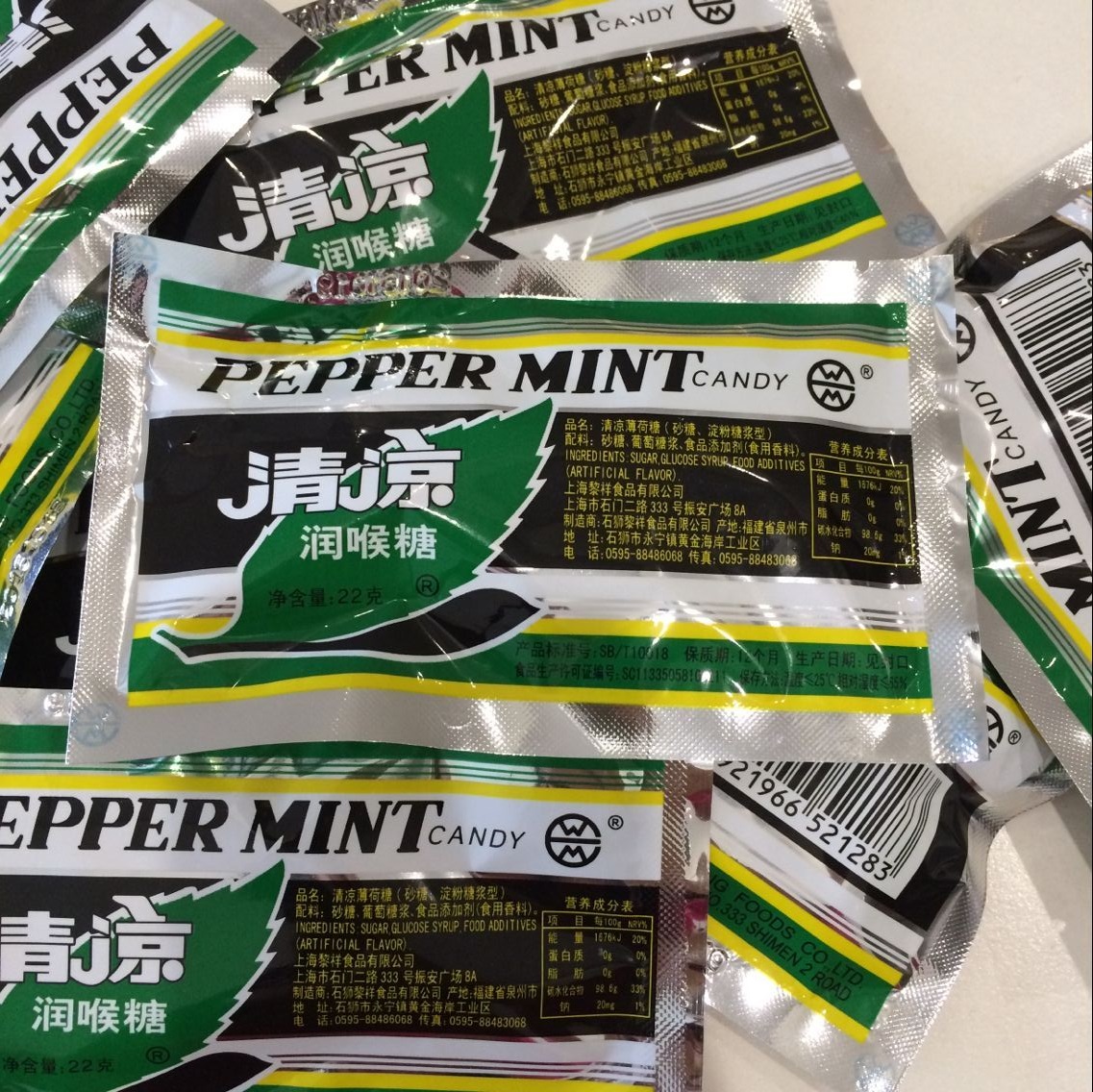 清凉糖果黎祥润喉20g经典复古8090童年回忆糖果