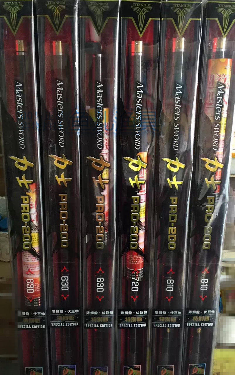 台湾泛宇正品水刀力士pro200台鱼竿降鲟龙青鱼台钓竿