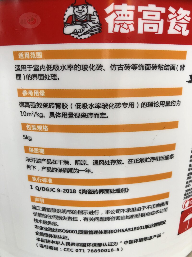 背胶德高强效瓷砖背涂玻化大砖外墙粘合剂胶粘瓷砖胶