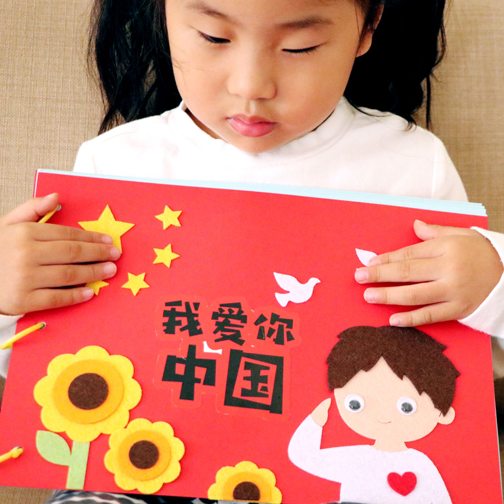 红色经典爱国主义革命故事幼儿园作业儿童自制绘本图书手工创意粘贴类