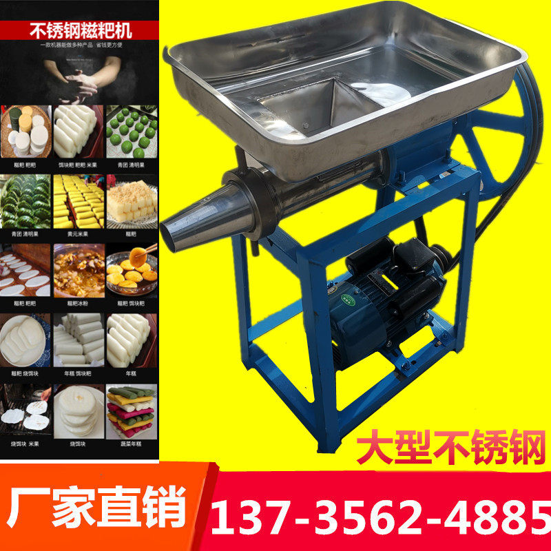 大型不锈钢年糕机糯米糍粑机米果机饵块机白果机饵块粑粑其他商用厨电