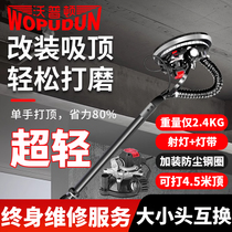 Brushless retrofit machine CURTAIN CASE DUAL-USE ELECTRIC BRUSHLESS SELF-SUCTION TYPE WALL SANDER PUTTY POLISHING MACHINE GRINDING WALL MACHINE