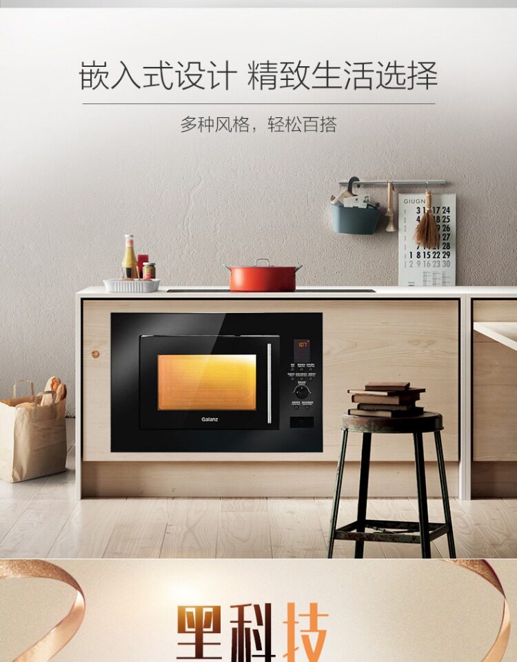 格兰仕嵌入式微波炉光波g80f23eslxgaborr04不锈钢平板微波炉