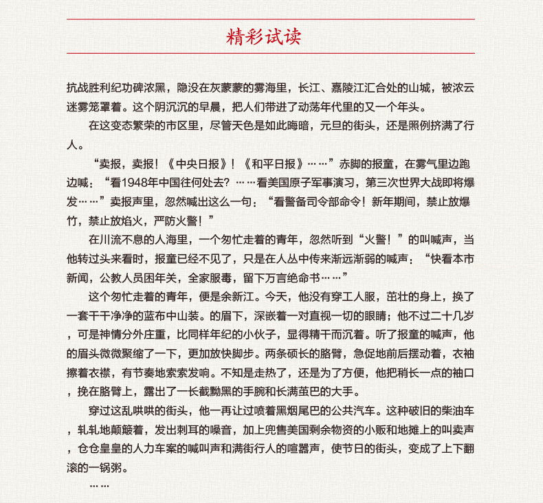 红岩书正版原著杨益言罗广斌初中版中国青年出版小说畅销书籍人民教育