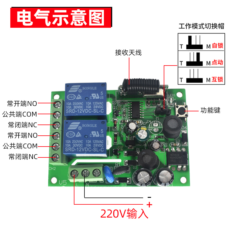 220V两路电机正反转马达水泵家用电器控制模块点动无线遥控器开关