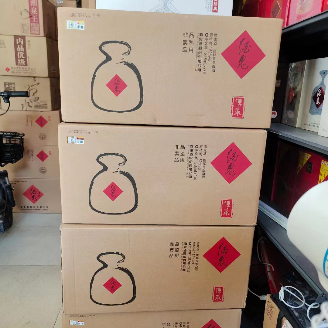传承酒鬼酒品鉴258ml*2瓶52度标价为单盒价白酒老酒收藏日期随机