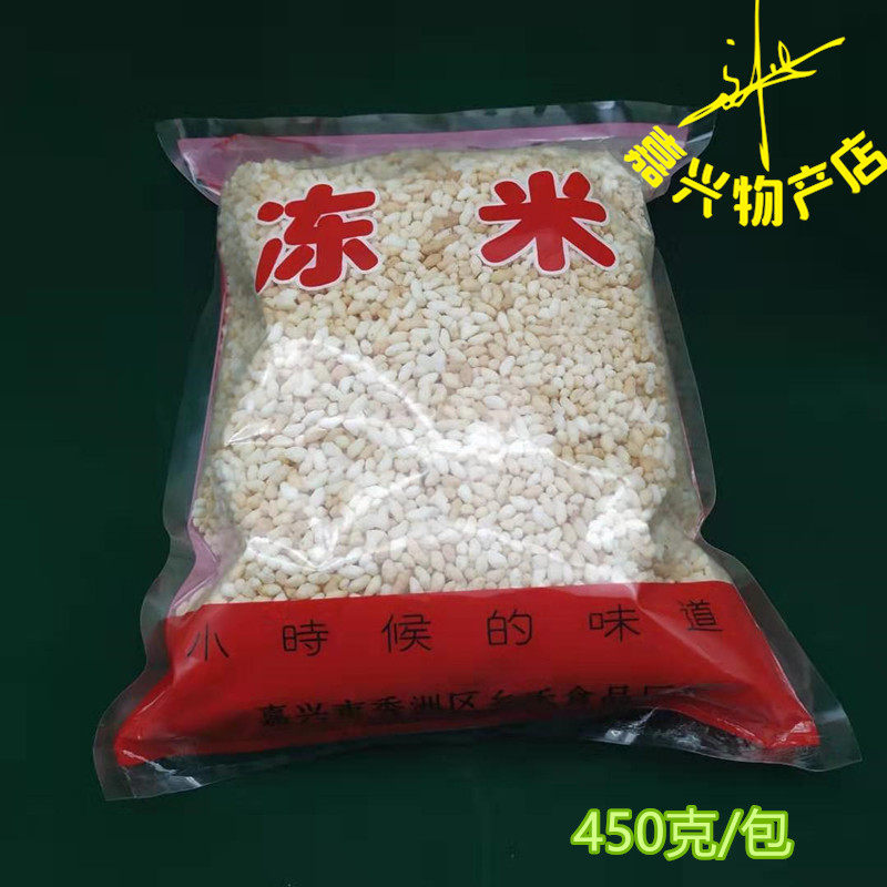 冻米糯米嘉兴即食农家冲泡原味炒米泡儿泡米糯米