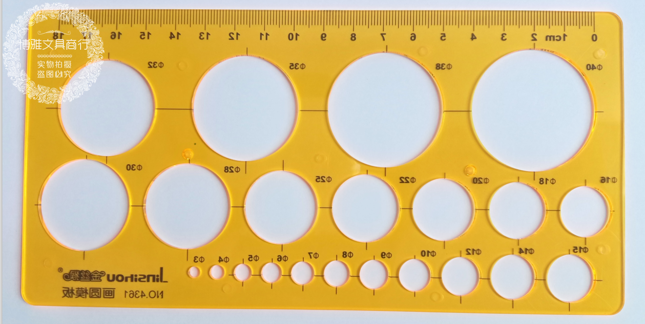 金丝猴圆形模板尺子正圆 椭圆 云尺曲线板珠宝首饰设计经济模板尺
