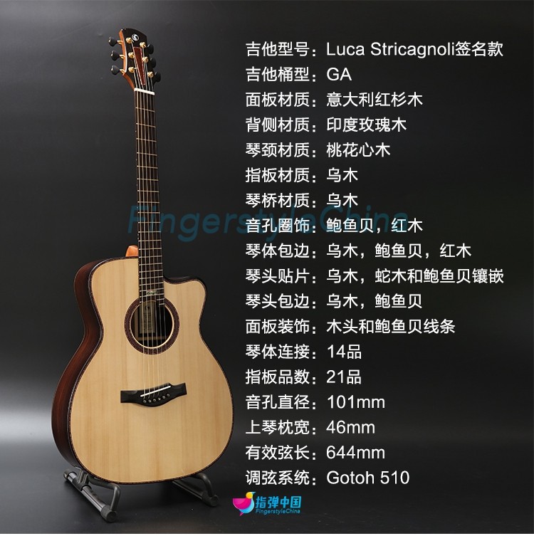 吉他lucastricagnoli御用serracini手工指弹异形预定吉他民谣吉他