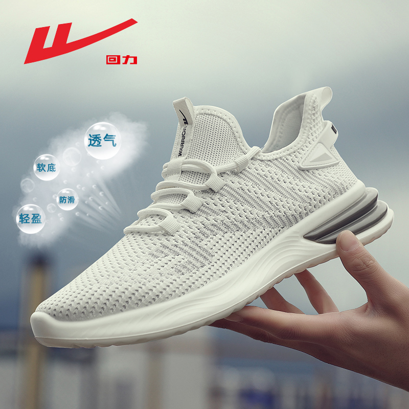 回力男鞋网面2022年新款夏季减震网鞋休闲飞织夏款运动透气跑步鞋