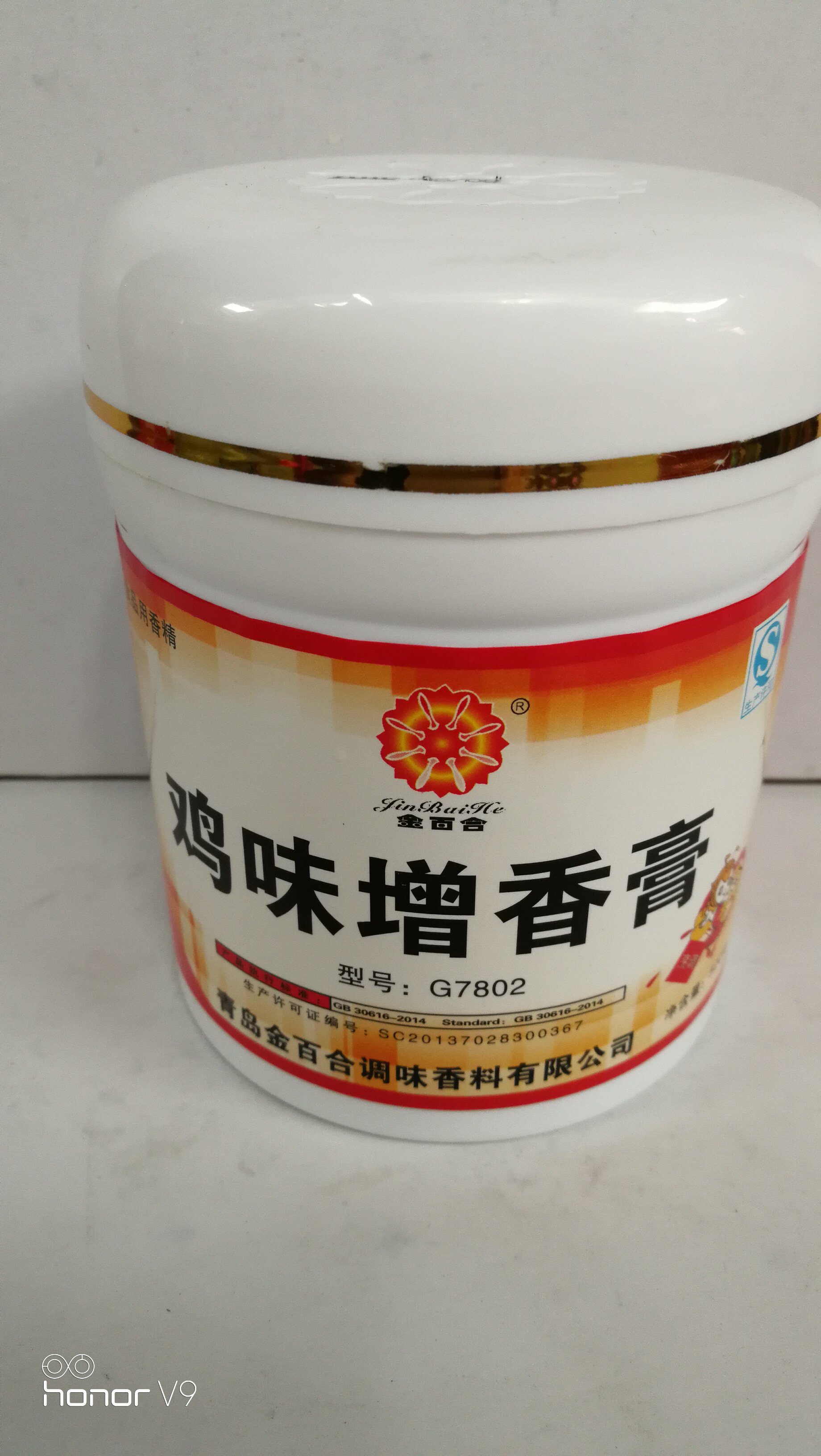 增香金百合鸡味厂家直销鸡肉肉制品专用食品添加剂其他