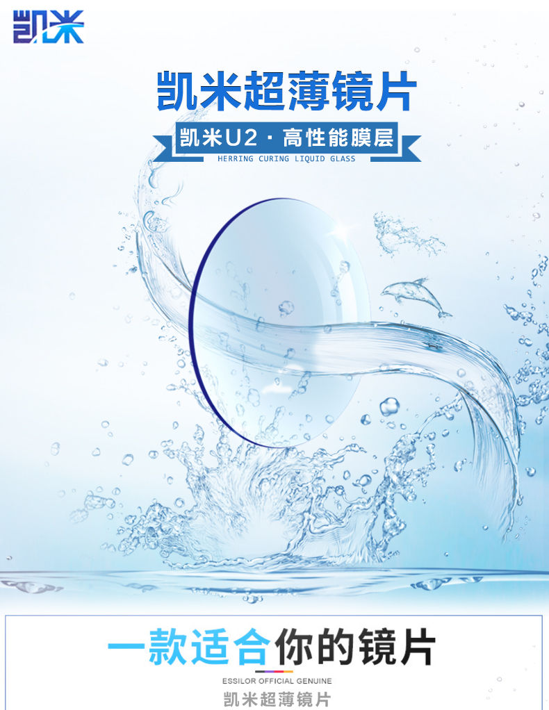 韩国凯米1.74超薄非球面镜片高度近视眼镜u6防蓝光配镜1.67镜片u2