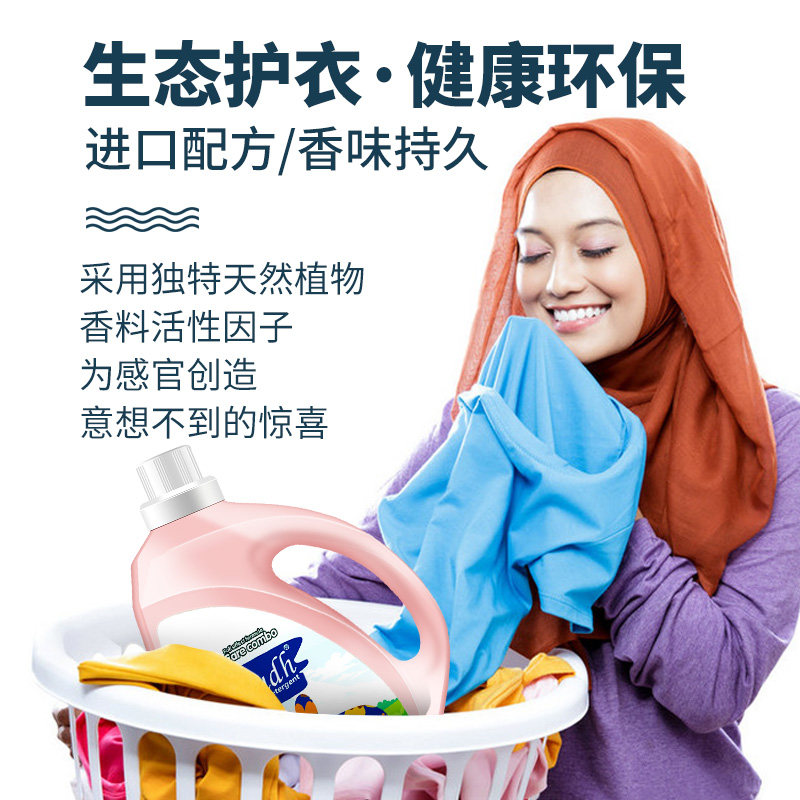 英国南堡numbudh洗衣酵素净白家用大桶实惠装去常规洗衣液