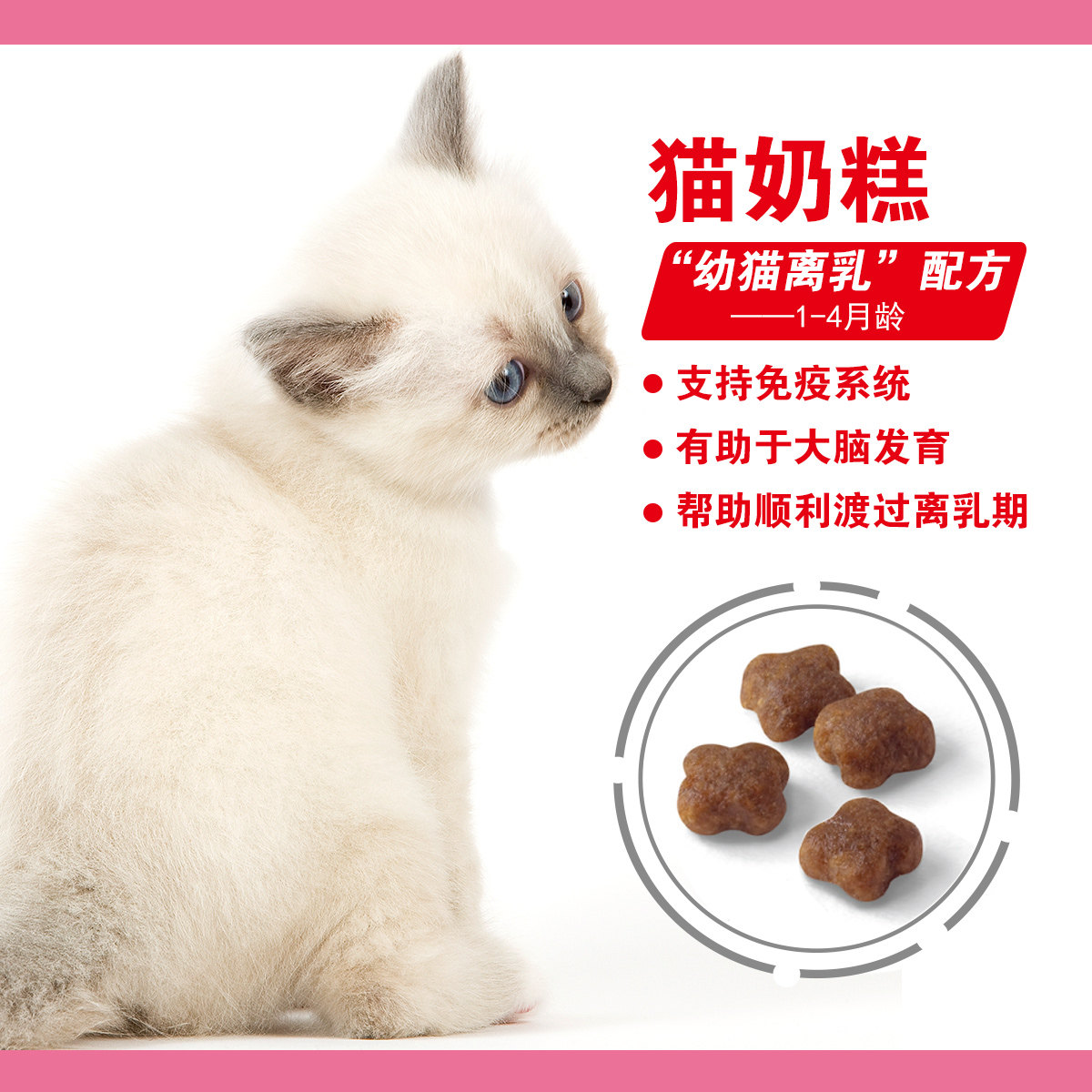 猫粮法国皇家bk34幼猫奶糕14月离乳期怀孕母猫猫全价膨化粮