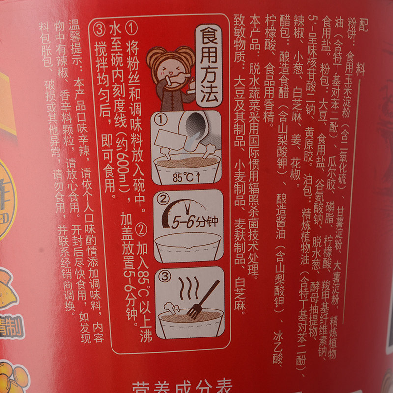 百家酸辣粉108gx12桶 陈家肥肠粉酸菜鱼味老坛酸菜麻辣烫白家陈记