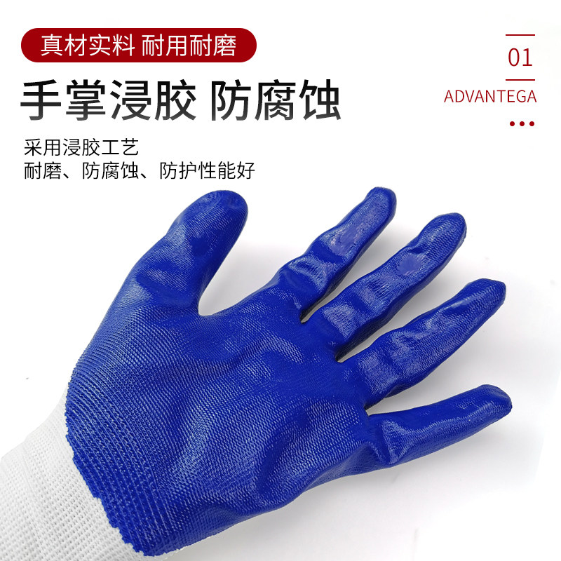 登升#818橡胶丁腈胶手套劳保耐磨工作防滑加厚防护手套