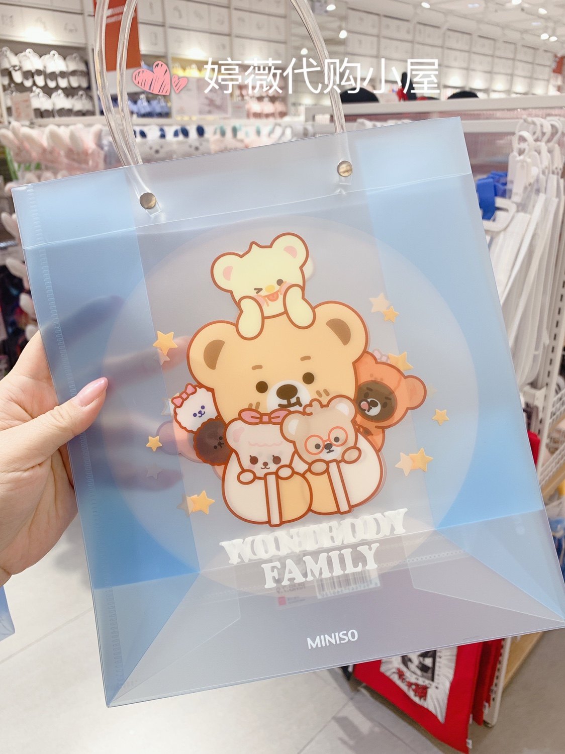 名创优品miniso奇萌泰迪系列可爱礼品袋礼物包装透明礼品袋