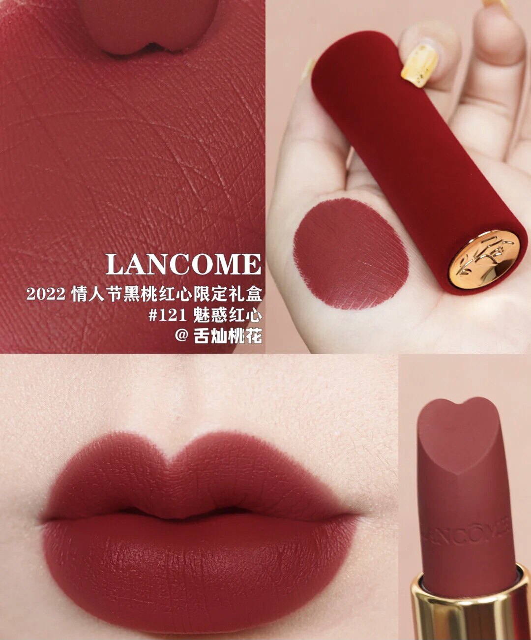 lancome兰蔻情人限量丝绒唇膏口红小蛮腰哑光唇膏