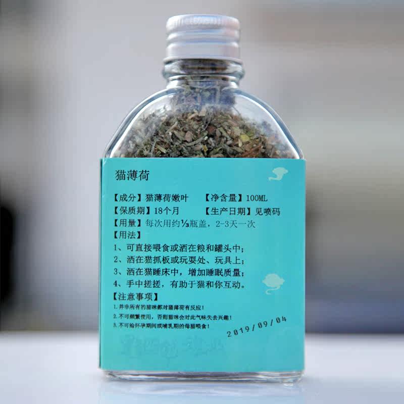 猫薄荷 黯然销魂散猫草猫咪零食 天然化毛膏排除毛球猫草100ml