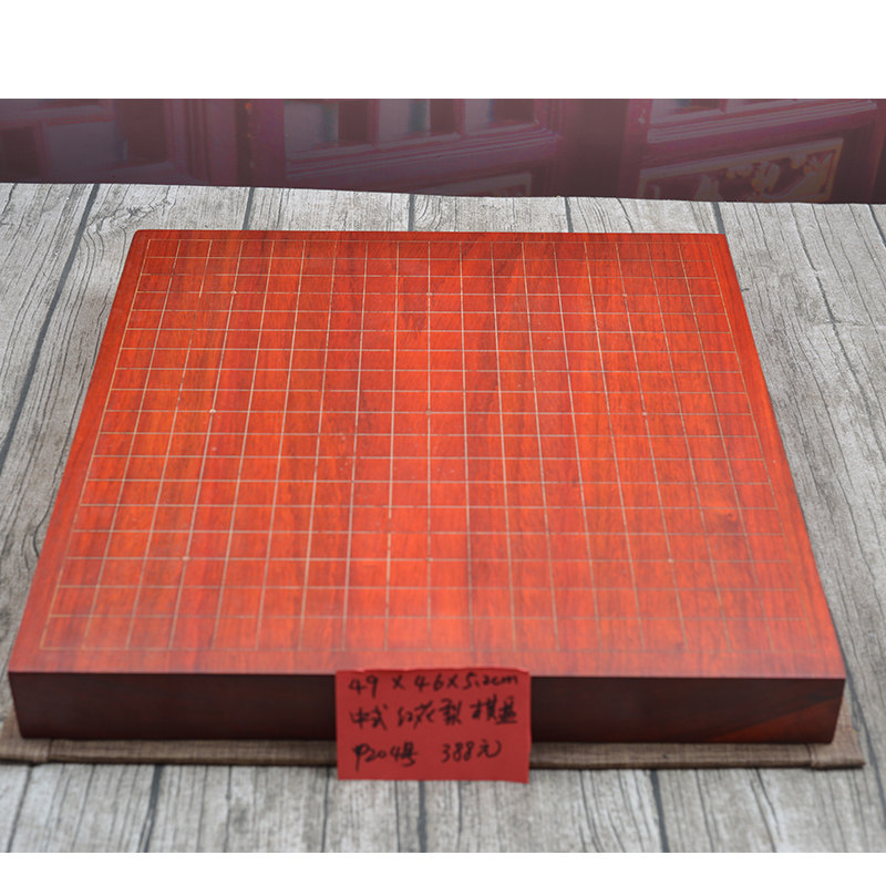 棋盘清仓5cm花梨独木棋具中式红木围棋盘大围棋