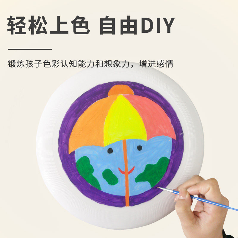 亲子手绘diy空白涂色涂鸦绘画彩绘飞盘飞碟飞盘
