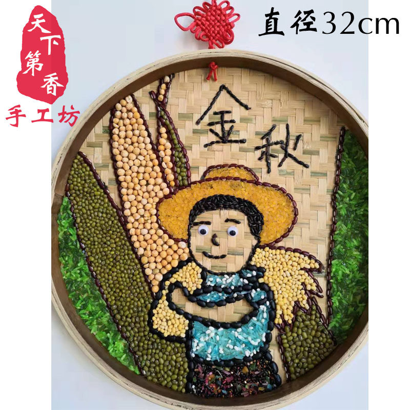 五谷杂粮粘贴贴画手工diy种子画米画粮食豆子画竹手工创意粘贴类