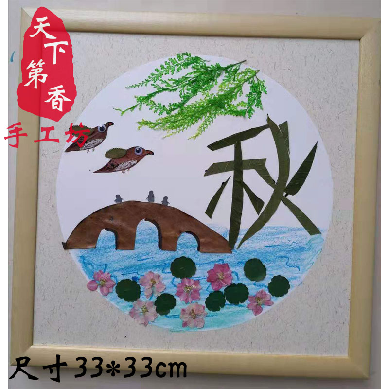 手工贴画创意环保树叶成品现货卡纸diy幼儿园手工创意粘贴类