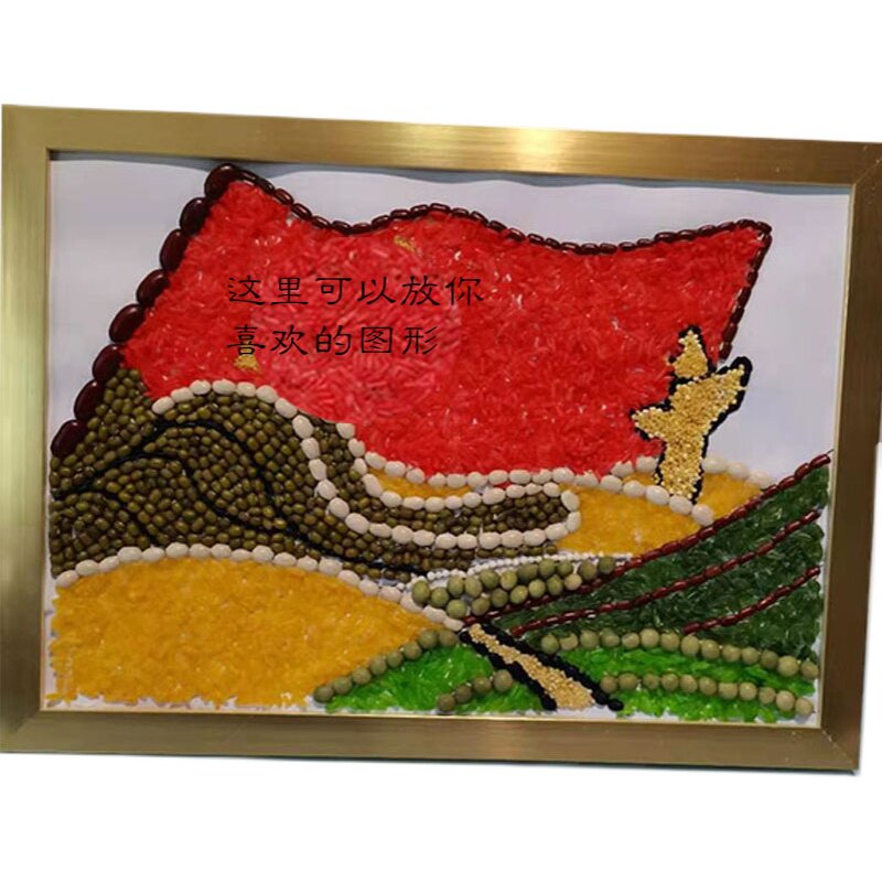 五谷杂粮豆子米画a4卡纸相框喜庆主题成品粮食手工创意粘贴类