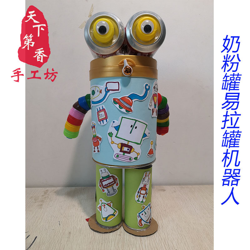 变废为宝手工麦穗贴画创意奶粉机器人石头立体定做手工创意粘贴类