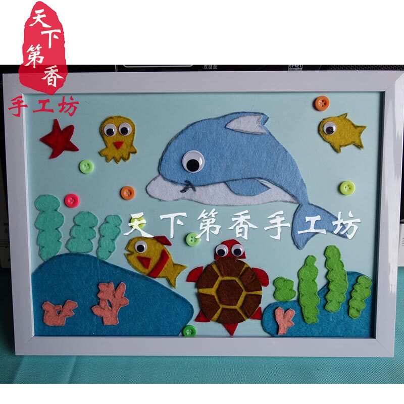 贴画织布粘贴手工diy布艺布画剪贴海豚乌龟手工创意粘贴类