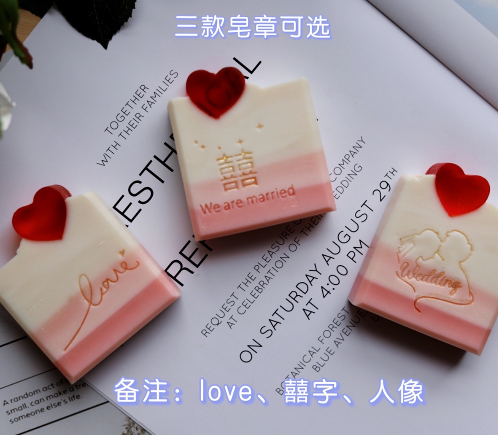 婚礼刻字客户签到企业定制生日手工伴娘新娘百变造型香皂