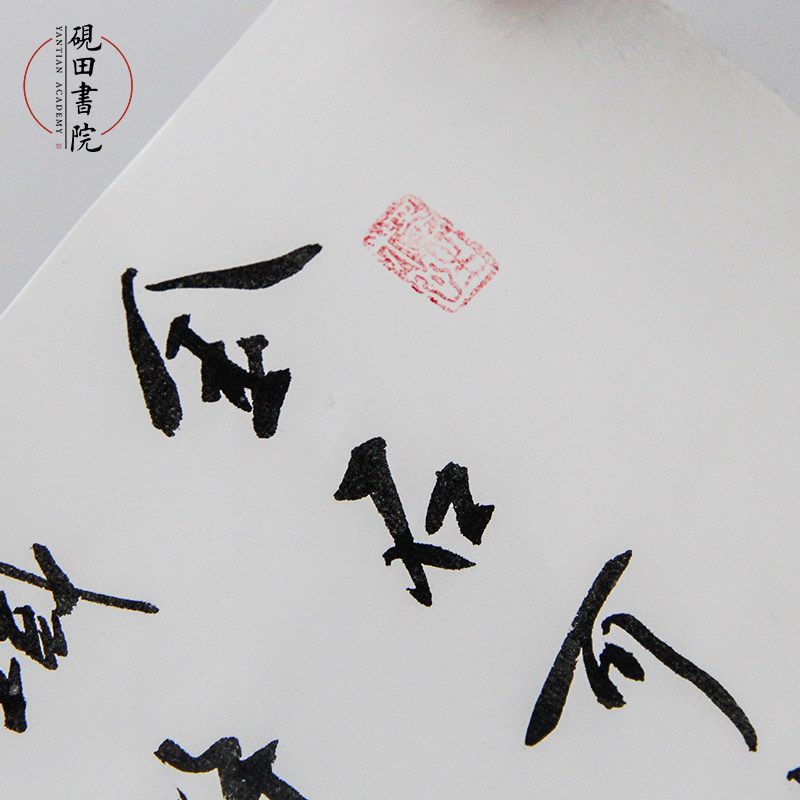 长卷宣纸砚田书院百米白色仿古古色半生书法宣纸