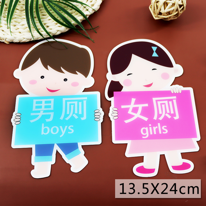 幼儿园洗手间标识牌男女厕所卡通卫生间提示标志牌