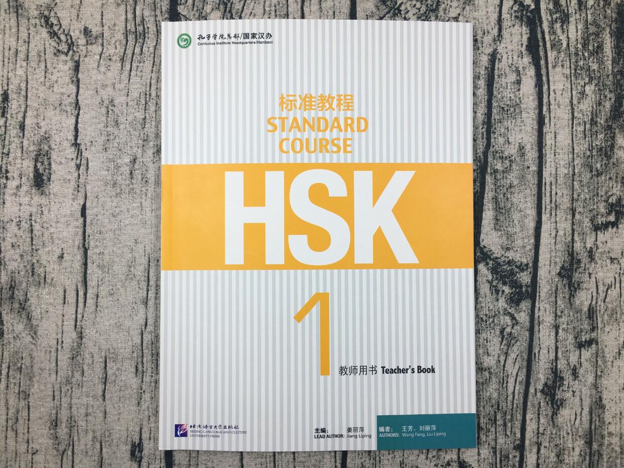 用书hsk教程汉语一级考试赠答新汉语水平考试北京语言文字