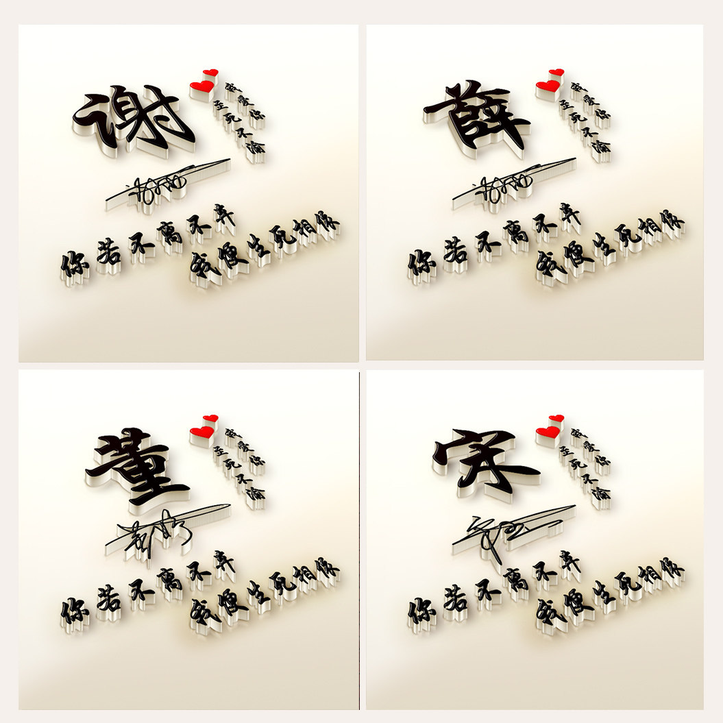 头像微信姓氏设计立体名字抖音同款3d签名个性签名
