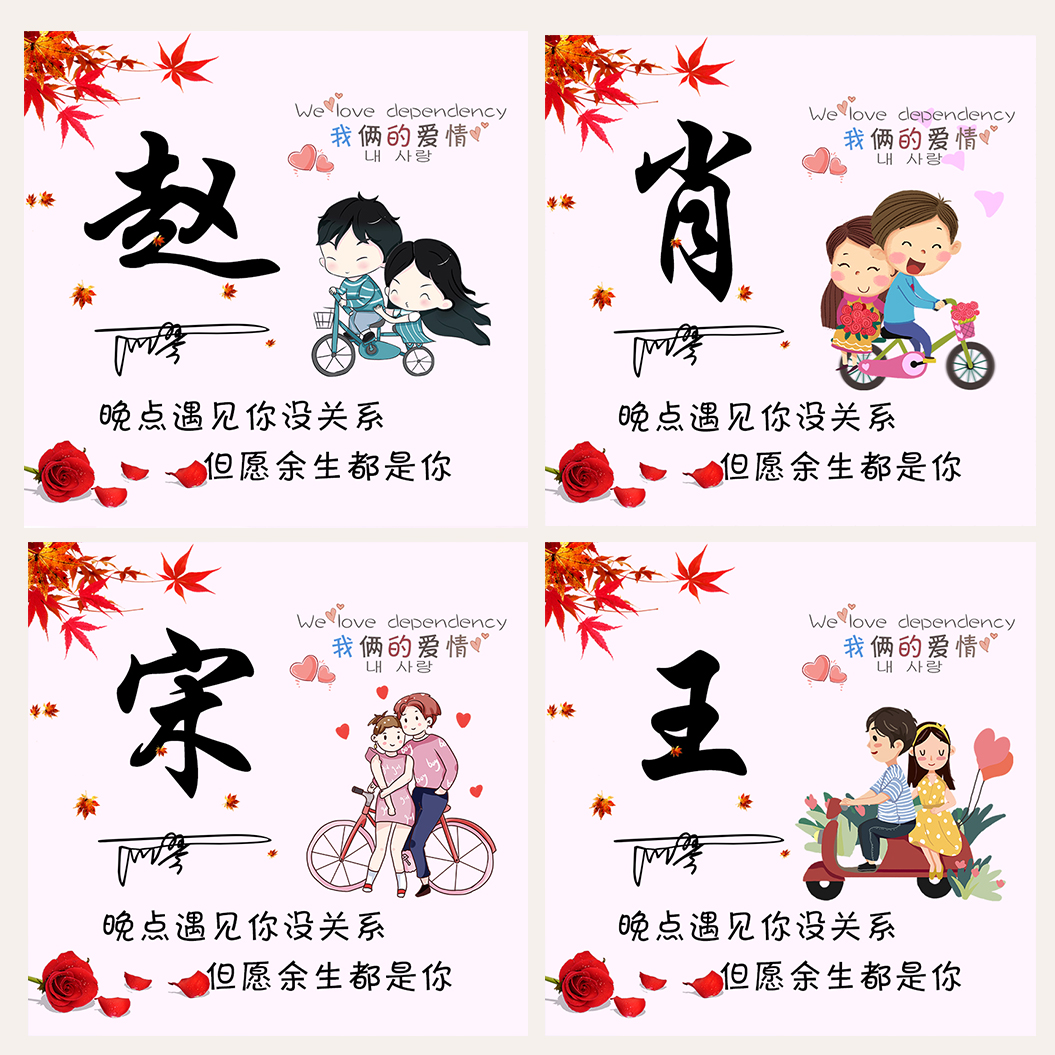 头像情侣微信姓氏签名制作卡通设计自己名字个性签名