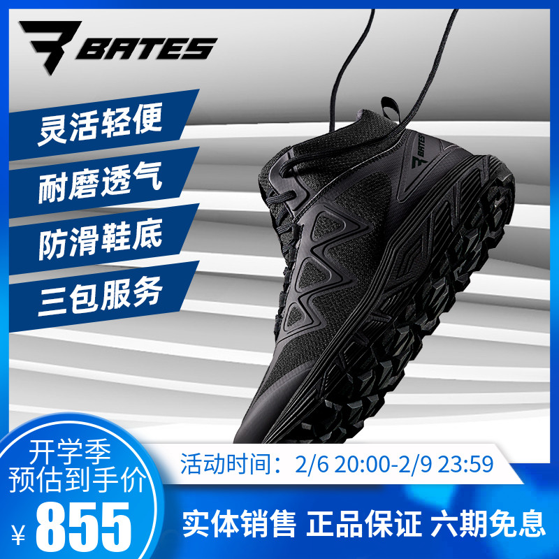 美国Bates贝特斯战术靴极锋户外透气作战靴战术鞋跑鞋RUSH E01040