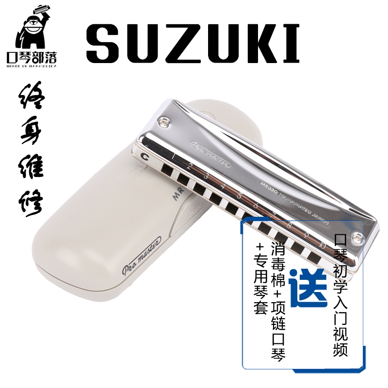口琴suzuki铃木mr350金属10孔专业级蓝布鲁斯新手口琴