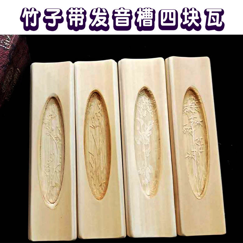 山东红木四块瓦御太平歌词二人相声打击乐器包邮快板